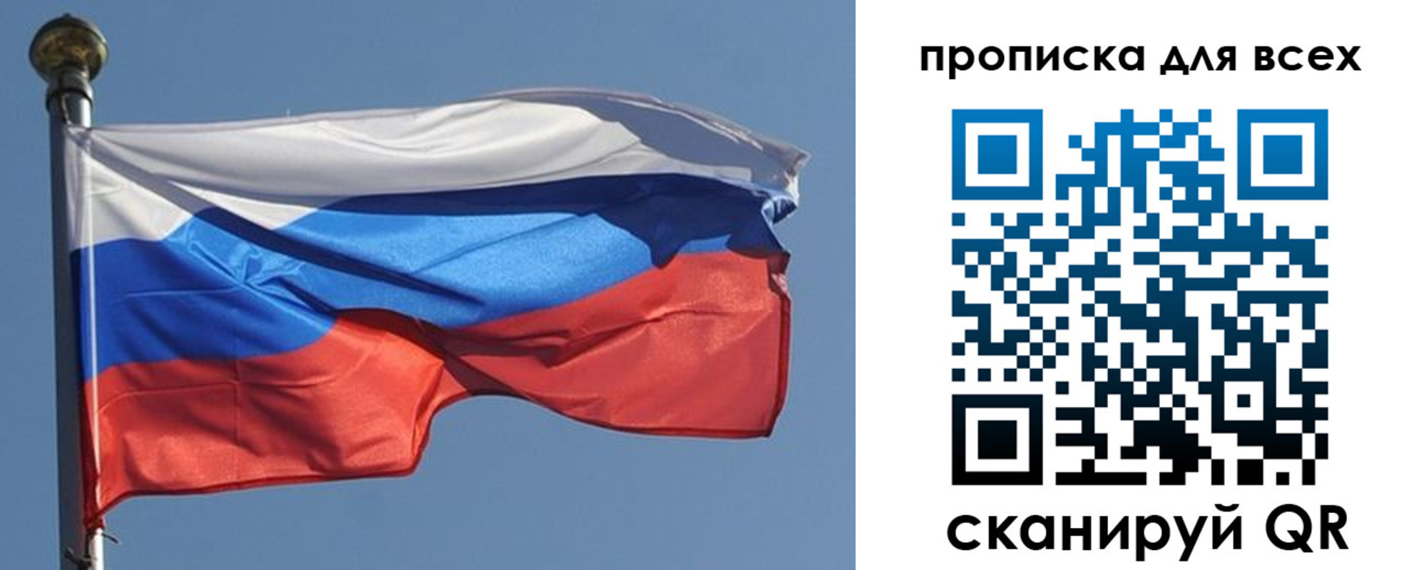 прописка в Мирном