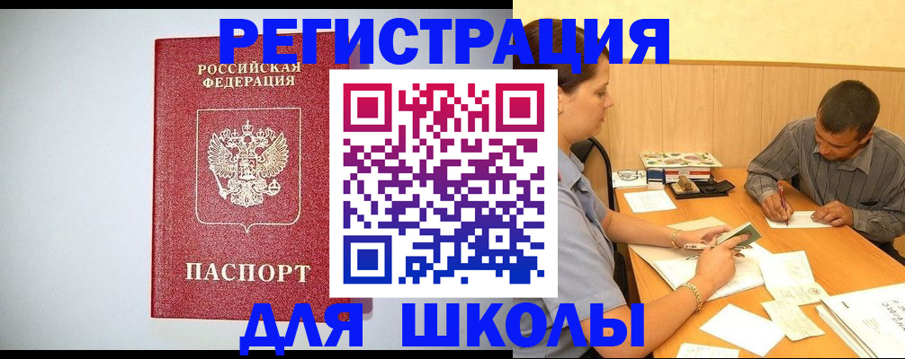 временная регистрация собственник в Мирном