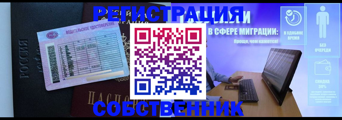 временная регистрация 2025 в Мирном