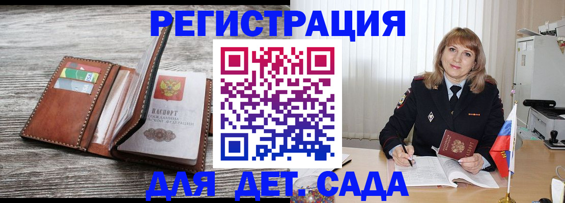 временная регистрация госуслуги в Мирном
